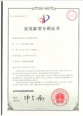 Company Licence-Four-axis patent