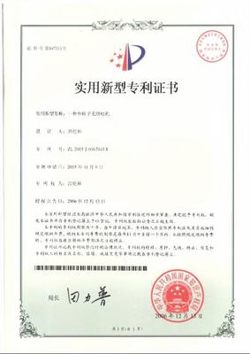 Company Licence- Foreign Patent Transfer